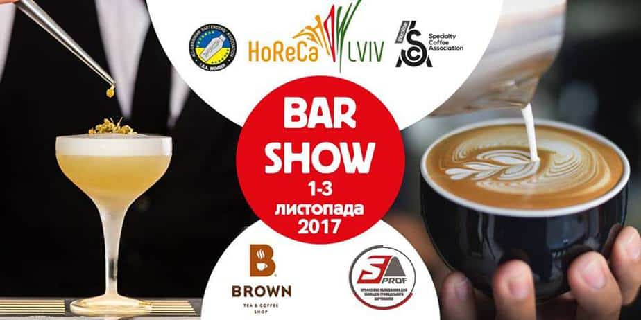 фестиваль гостеприимства во Львове