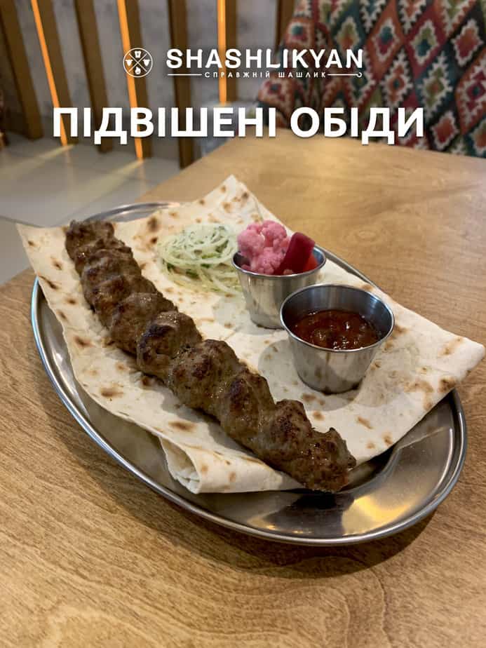 підвішені обіди в Shashlikyan