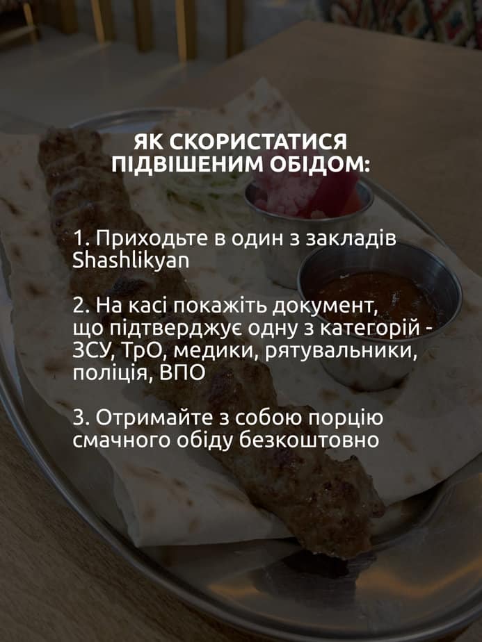 підвішені обіди в Shashlikyan