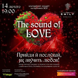 Куди піти на День закоханих у Львові