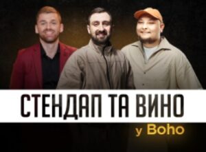 Куди піти у Києві