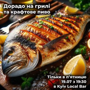 Куди піти у Києві