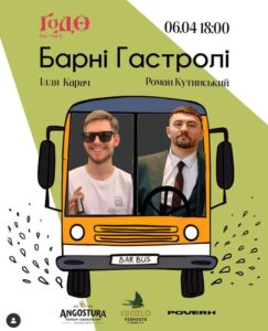 Куди піти у Києві