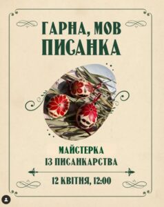 Куди піти у Києві