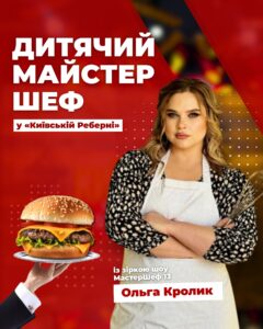 Куди піти у Києві