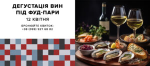 Куди піти у Києві