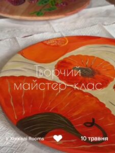 Куди піти у Києві