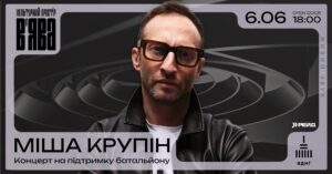 Куди піти у Києві