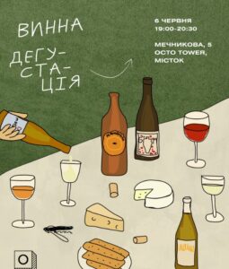 Куди піти у Києві