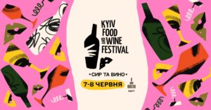 Куди піти у Києві
