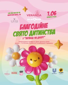 Куди піти у Києві у вихідні