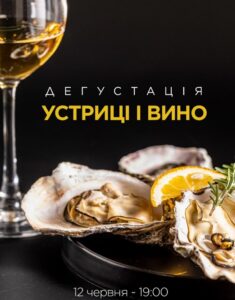 Куди піти у Києві