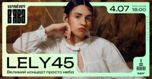 Куди піти у Києві