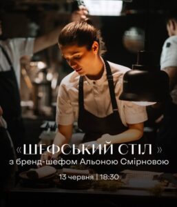 Куди піти у Києві