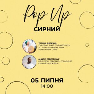 Куди піти у Києві
