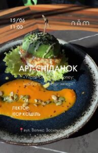 Куди піти у Києві