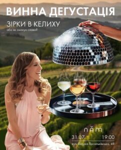 Куди піти у Києві