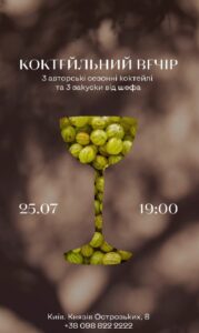 Куди піти у Києві