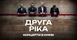 Куди піти у Києві