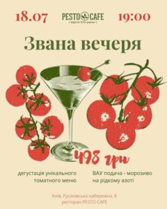 Куди піти у Києві