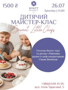 Куди піти у Києві