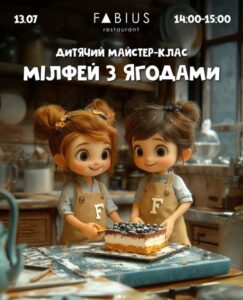 Куди піти у Києві