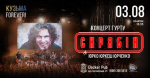 Куди піти у Києві