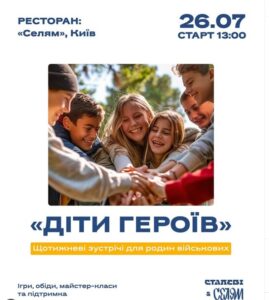Куди піти у Києві