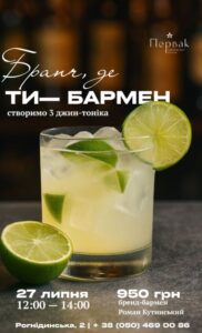 Куди піти у Києві