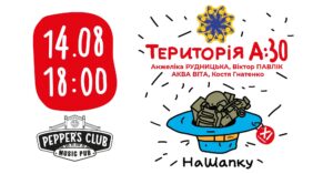 Куди піти у Києві
