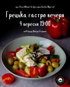 Куди піти у Києві