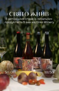 Куди піти у Києві