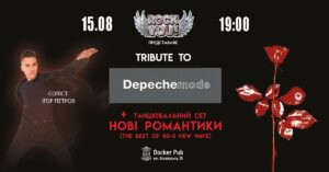 Куди піти у Києві