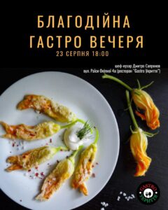 Куди піти у Києві