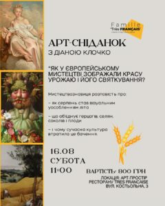 Куди піти у Києві