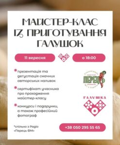 Куди піти у Києві