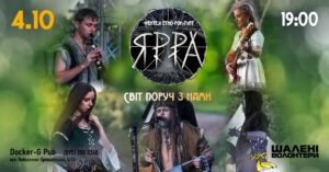 Куди піти у Києві