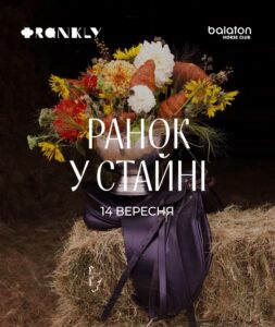 Куди піти у Києві
