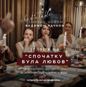 Куди піти у Києві