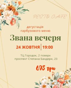 Куди піти у Києві