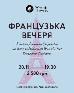 Куди піти у Києві