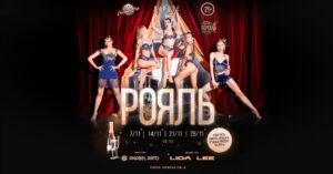 Куди піти у Києві у вихідні