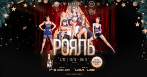 Куди піти у Києві у вихідні