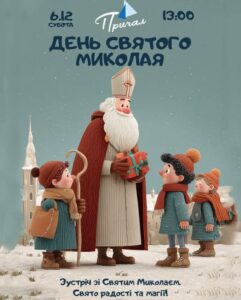 Куди піти у Києві у вихідні