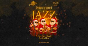 Куди піти у Києві