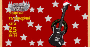 Куди піти у Києві