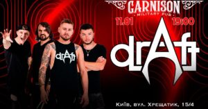 Куди піти у Києві