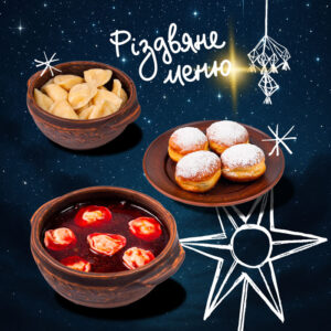 Новорічні пропозиції