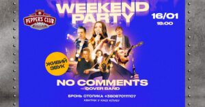 Куди піти у Києві