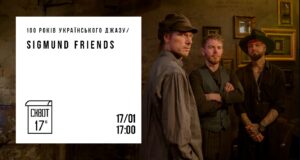 Куди піти у Києві